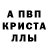 Метадон белоснежный Poppy Kennedy