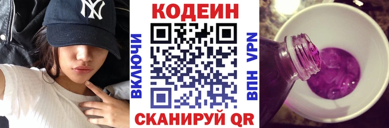 Кодеиновый сироп Lean напиток Lean (лин)  купить наркотик  Нюрба 