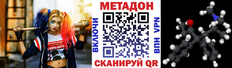 Метадон VHQ  Нюрба 